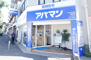 富雄店
