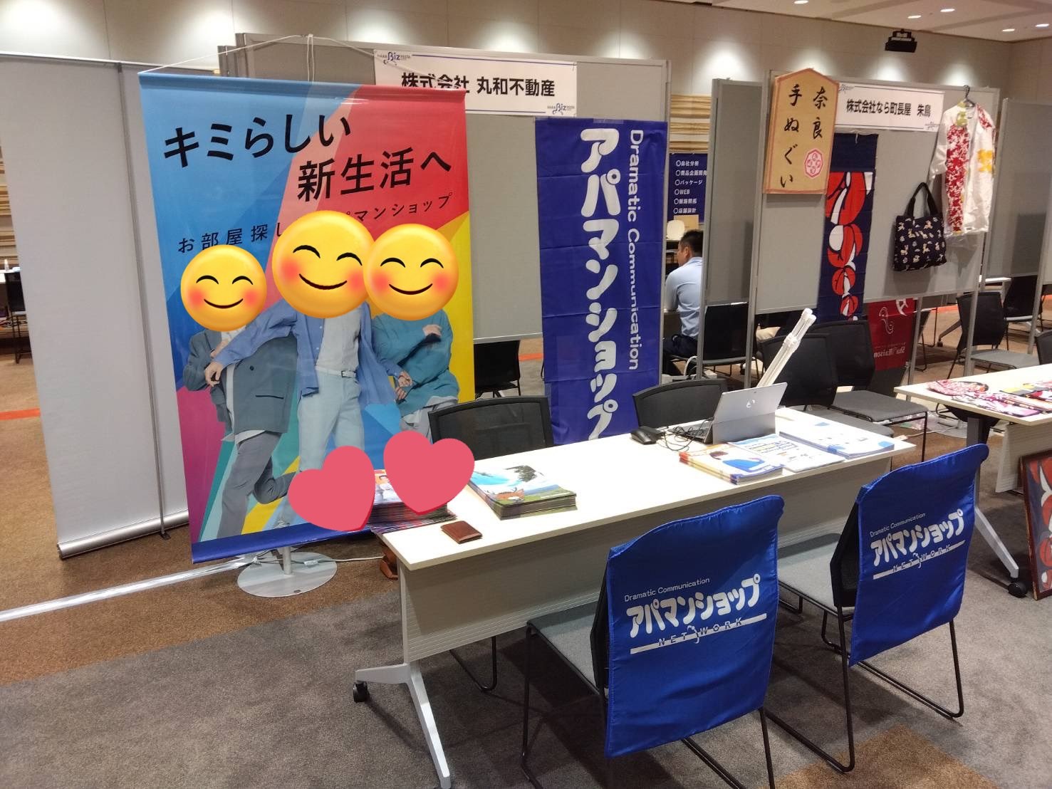 NARA Biz FESTA2023